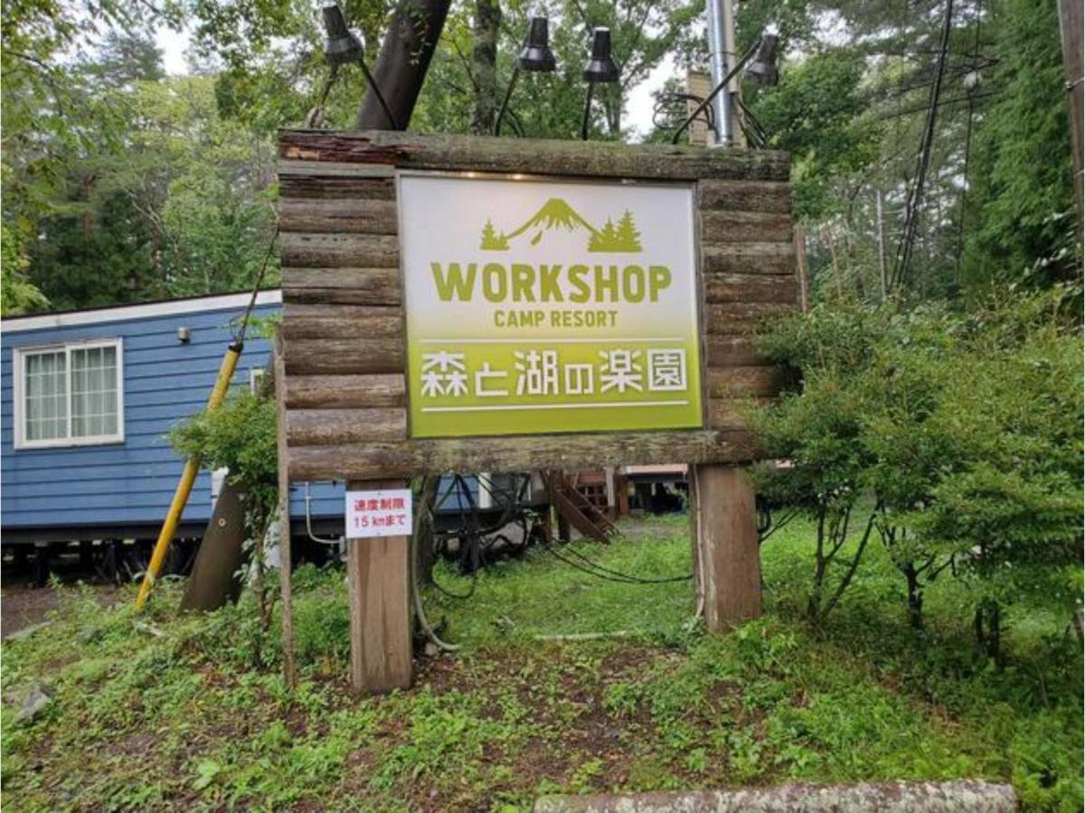 Work Shop Camp Resort Forest And Lake Paradise - Vacation Stay 85272V Fujikawaguchiko Exteriör bild